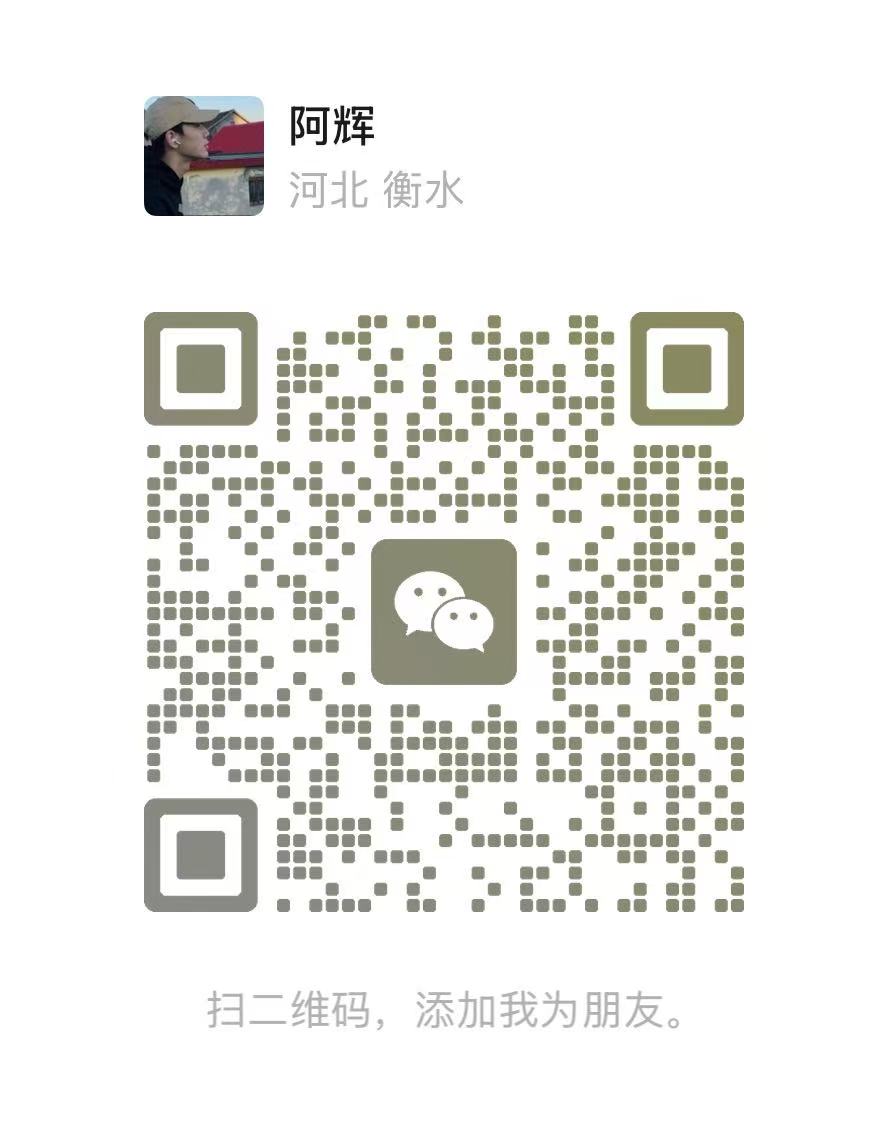 客服微信二维码